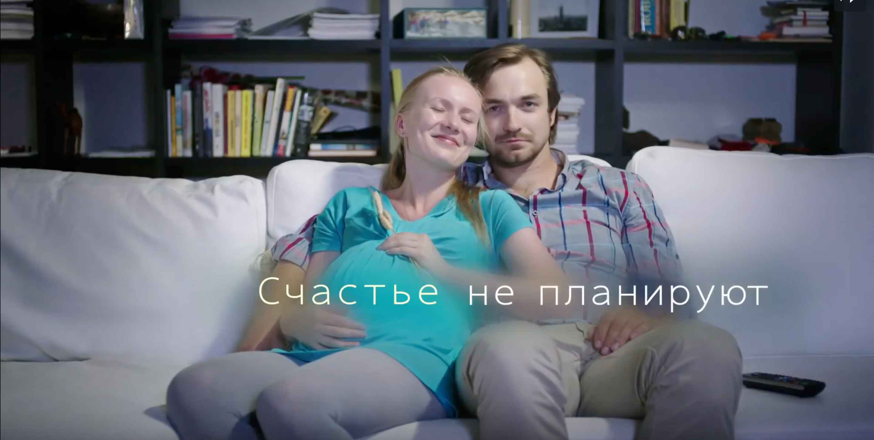 Счастье не планируют!